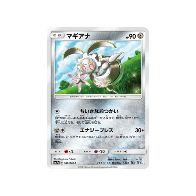 magearna-carte-pokemon-étincelle-d'orage-sm7a-042-060