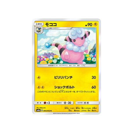 lainergie-carte-pokemon-ordre-sombre-sm8a-005-052