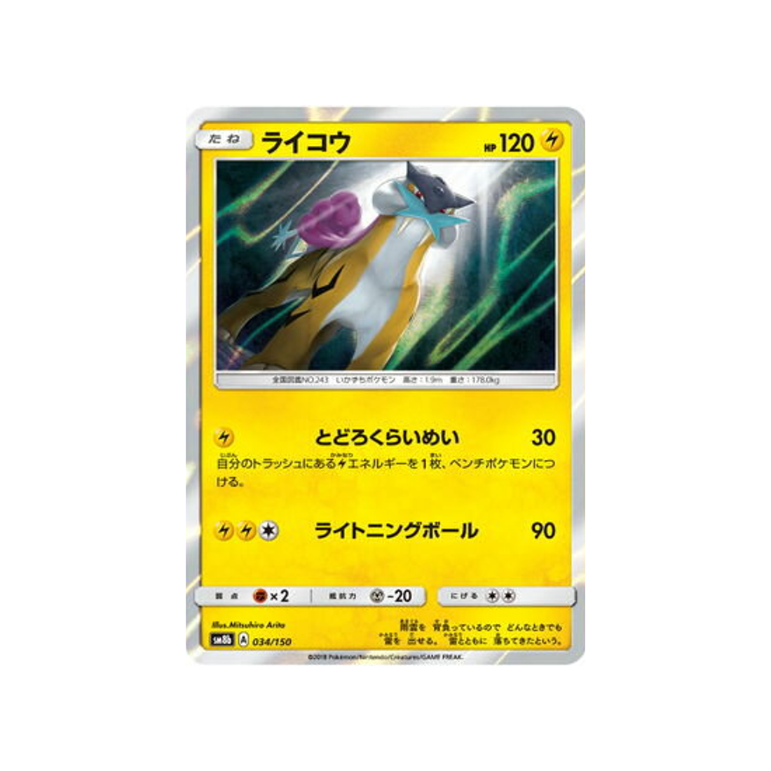 raikou-carte-pokemon-ultra-shiny-gx-sm8b-034-150