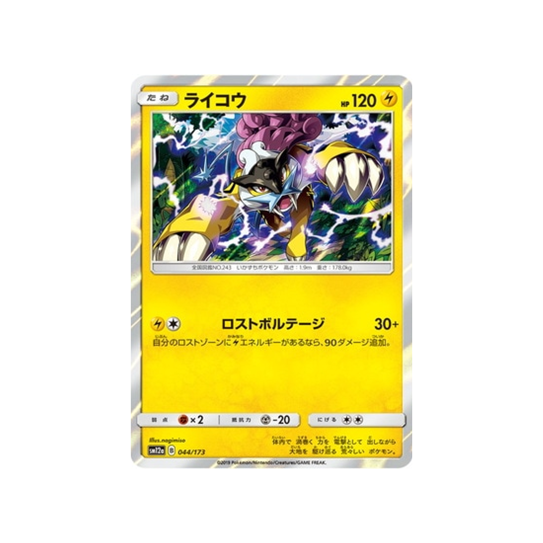 raikou-carte-pokemon-tag-team-gx-all-stars-sm12a-044-173