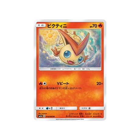 victini-carte-pokemon-étincelle-d'orage-sm7a-014-060