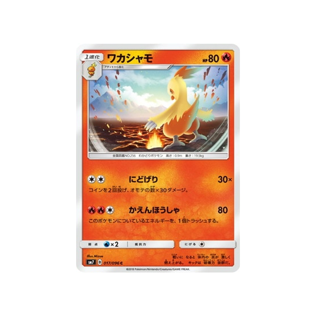 galifeu-carte-pokemon-tempête-céleste-sm7-017-096