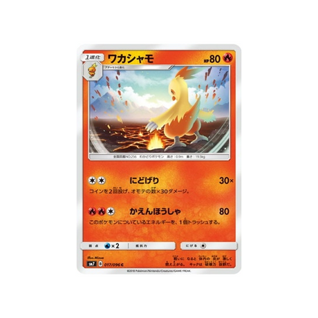 galifeu-carte-pokemon-tempête-céleste-sm7-017-096