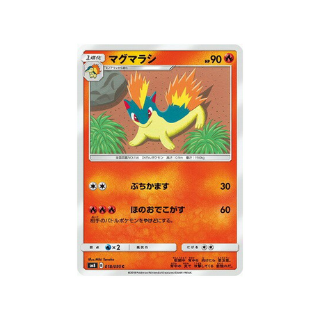 feurisson-carte-pokemon-tonnerre-perdu-sm8-018-095