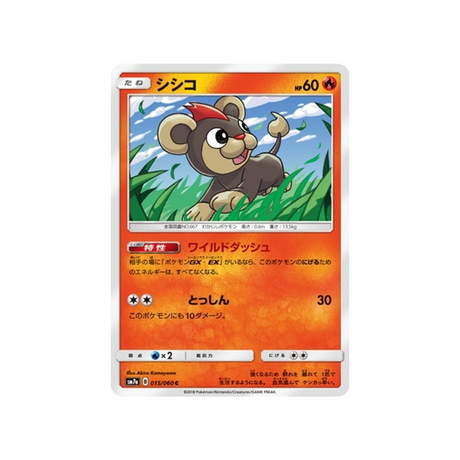 hélionceau-carte-pokemon-étincelle-d'orage-sm7a-015-060