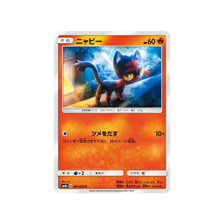 flamiaou-carte-pokemon-ordre-sombre-sm8a-001-052