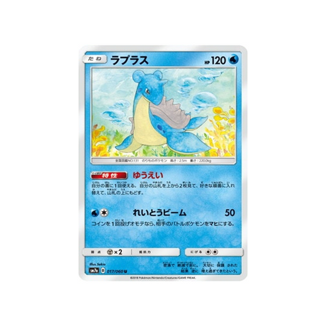 lokhlass-carte-pokemon-étincelle-d'orage-sm7a-017-060