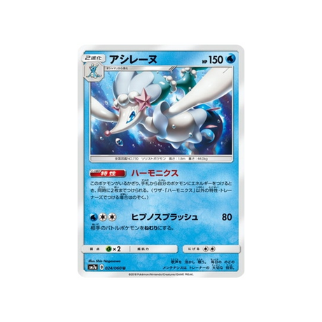 oratoria-carte-pokemon-étincelle-d'orage-sm7a-024-060