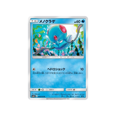 tentacool-carte-pokemon-clair-de-lune-d'alola-sm2l-008-050