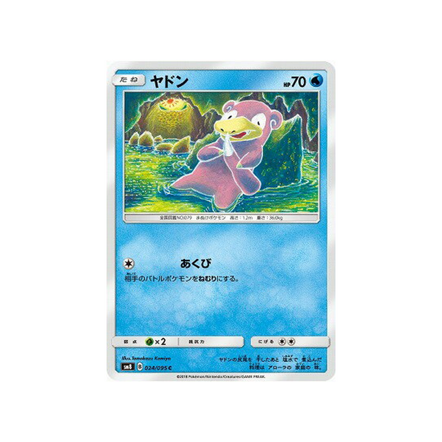 ramoloss-carte-pokemon-tonnerre-perdu-sm8-024-095