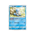 carapuce-carte-pokemon-due-de-choc-sm9-020-095