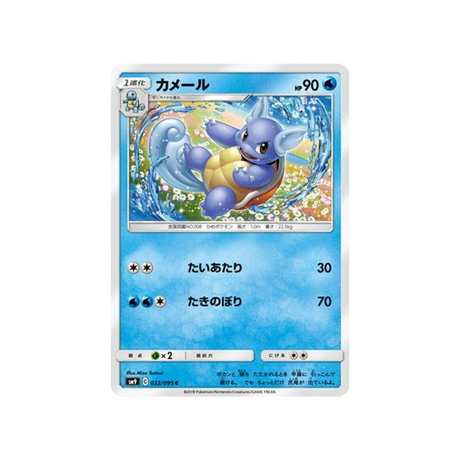 carabaffe-carte-pokemon-due-de-choc-sm9-022-095