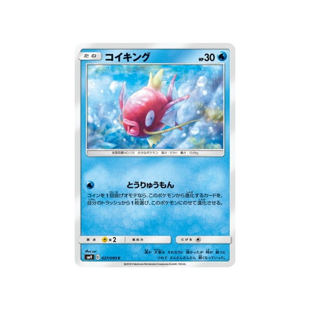 magicarpe-carte-pokemon-due-de-choc-sm9-027-095