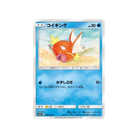 magicarpe-carte-pokemon-tempête-dragon-sm6a-015-053