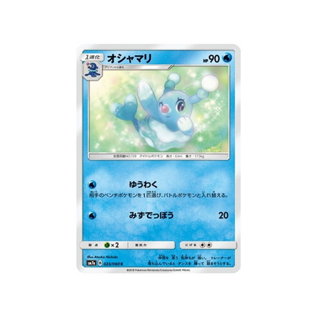 otarlette-carte-pokemon-étincelle-d'orage-sm7a-023-060