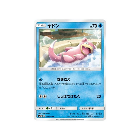 ramoloss-carte-pokemon-mur-complétement-metallique-sm9b-011-054