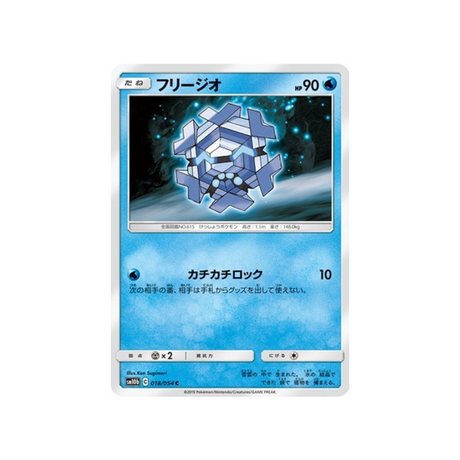 hexagel-carte-pokemon-légende-celeste-sm10b-018-054