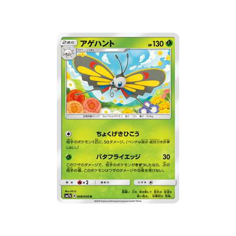 charmillon-carte-pokemon-ascension-féérique-sm7b-008-050