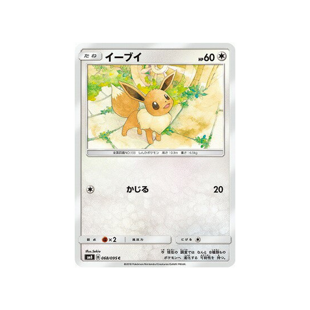 évoli-carte-pokemon-tonnerre-perdu-sm8-068-095