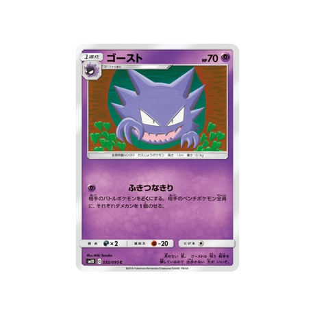 spectrum-carte-pokemon-double-flambée-sm10-032-095