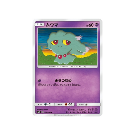 feuforêve-carte-pokemon-double-flambée-sm10-038-095