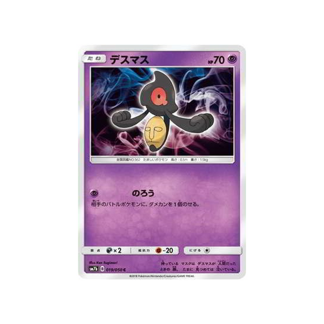 tutafeh-carte-pokemon-ascension-féérique-sm7b-019-050