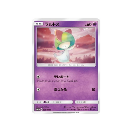 tarsal-carte-pokemon-ligue-de-rêve-sm11b-025-049