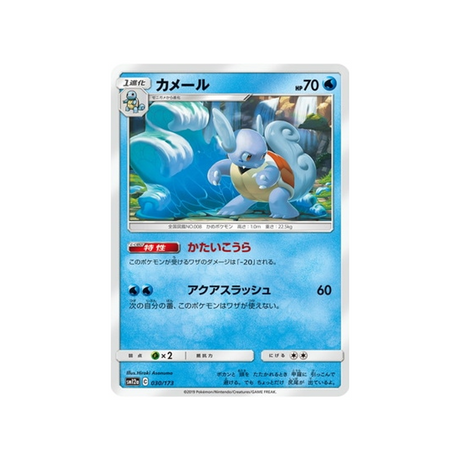 carabaffe-carte-pokemon-tag-team-gx-all-stars-sm12a-030-173