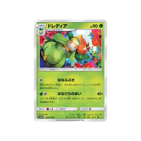 fragilady-carte-pokemon-les-îles-vous-attendent-sm2k-005-050