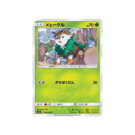 cabriolaine-carte-pokemon-l'éveil-du-héros-sm4s-004-050