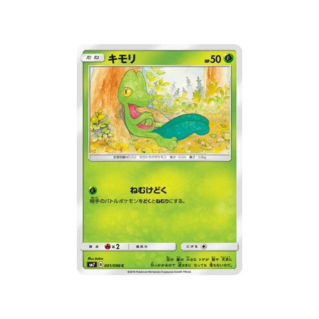 arcko-carte-pokemon-tempête-céleste-sm7-001-096