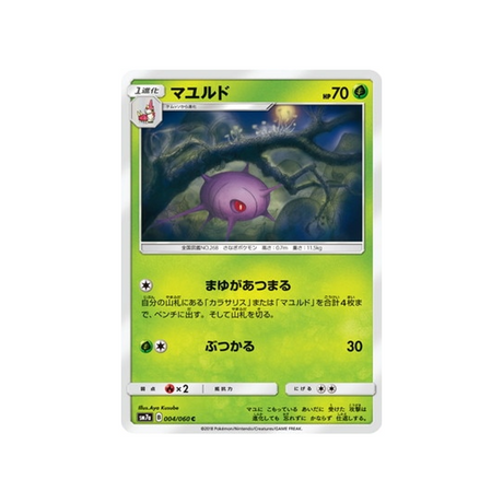 blindalys-carte-pokemon-étincelle-d'orage-sm7a-004-060