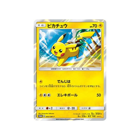 pikachu-carte-pokemon-carte-promo-soleil-et-lune-sm-p-003-408