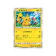 pikachu-carte-pokemon-carte-promo-soleil-et-lune-sm-p-044-408