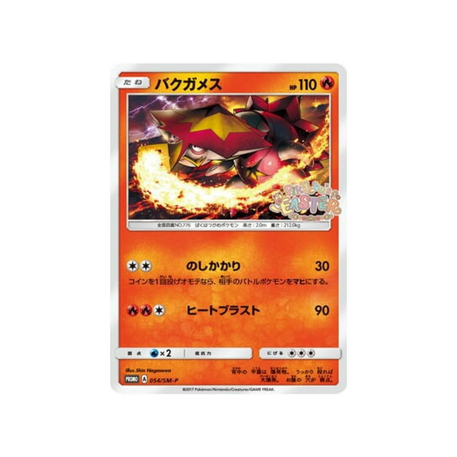 boumata-carte-pokemon-carte-promo-soleil-et-lune-sm-p-054-408