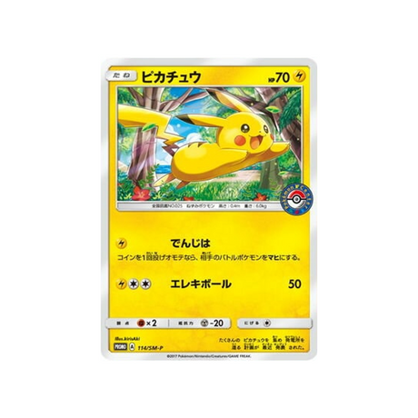 pikachu-carte-pokemon-carte-promo-soleil-et-lune-sm-p-114-408