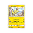 pikachu-carte-pokemon-carte-promo-soleil-et-lune-sm-p-168-408