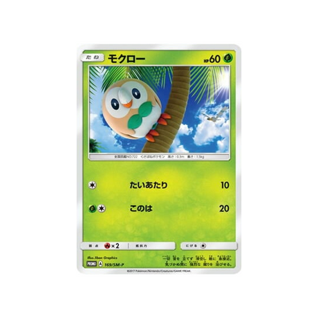 brindibou-carte-pokemon-carte-promo-soleil-et-lune-sm-p-169-408