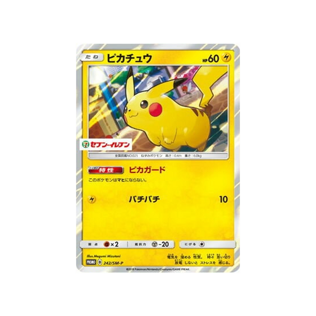 pikachu-carte-pokemon-carte-promo-soleil-et-lune-sm-p-242-408