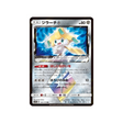 jirachi-prisme-etoile-carte-pokemon-tag-team-gx-all-stars-sm12a-091-173