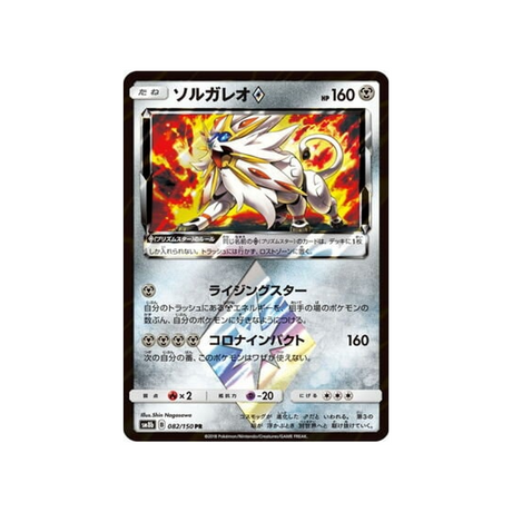 solgaleo-prisme-etoile-carte-pokemon-ultra-shiny-gx-sm8b-082-150