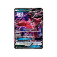 yveltal-gx-carte-pokemon-lumière-interdite-sm6-055-094