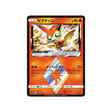 victini-prisme-etoile-carte-pokemon-tag-team-gx-all-stars-sm12a-021-173