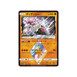 diancie-prisme-etoile-carte-pokemon-tag-team-gx-all-stars-sm12a-070-173