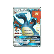 dracaufeu-gx-carte-pokemon-ultra-shiny-gx-sm8b-209-150