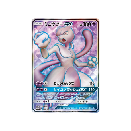 mewtwo-gx-carte-pokemon-carte-promo-soleil-et-lune-sm-p-363-408