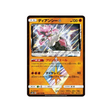 diancie-prisme-etoile-carte-pokemon-ultra-shiny-gx-sm8b-058-150