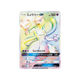 mewtwo-gx-carte-pokemon-carte-promo-soleil-et-lune-sm-p-364-408