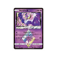 lunala-prisme-etoile-carte-pokemon-ultra-shiny-gx-sm8b-047-150