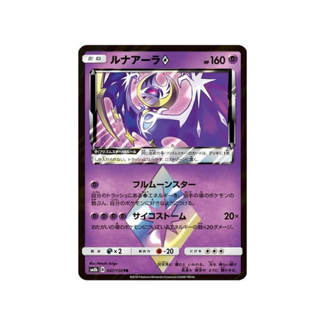 lunala-prisme-etoile-carte-pokemon-ultra-shiny-gx-sm8b-047-150